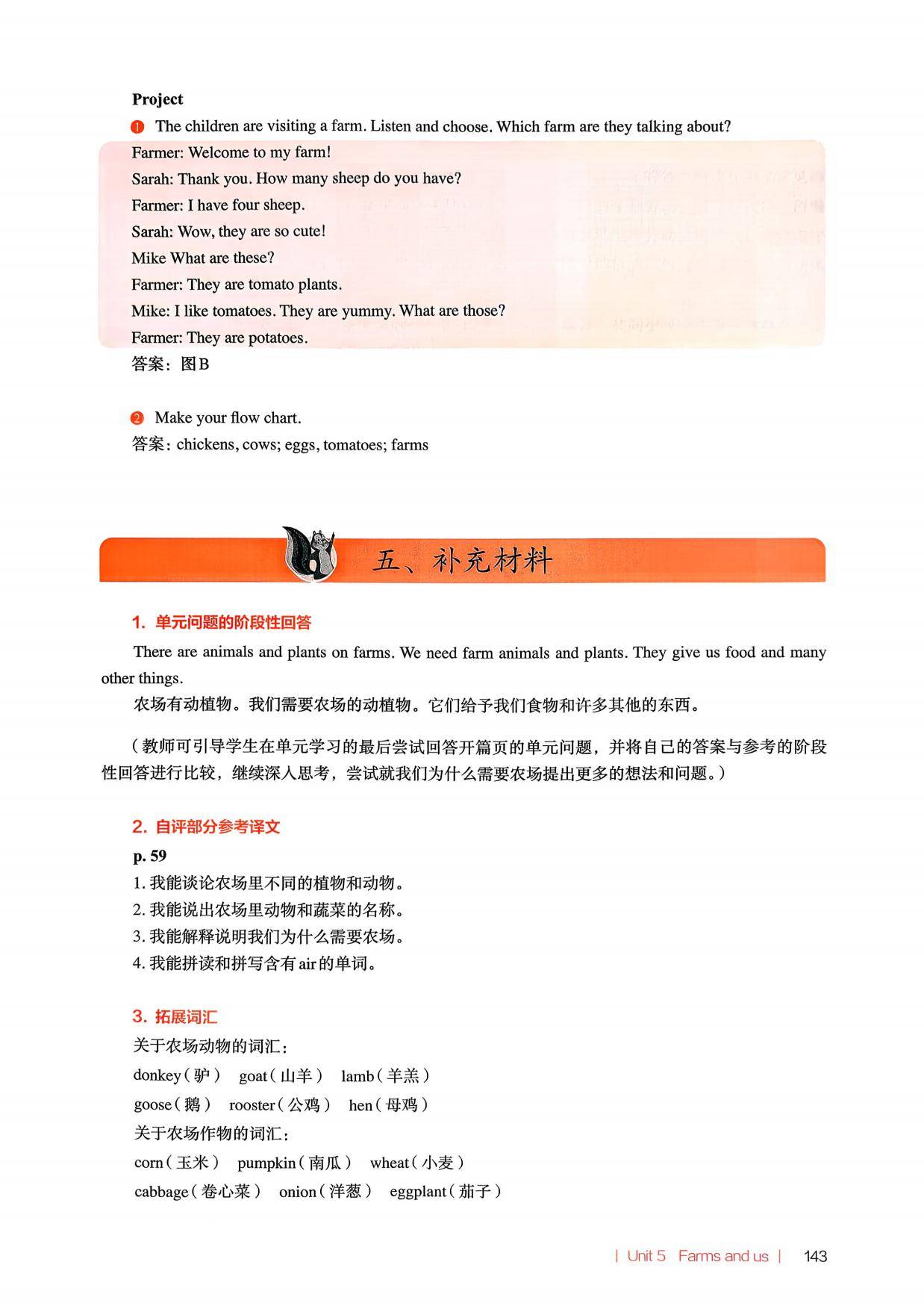 2026春人教pep版小學英語四年級下冊教師教學用書，PDF電子版，可下載