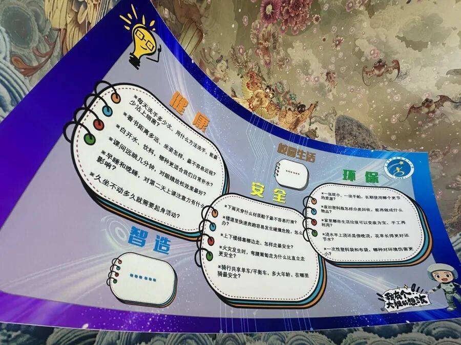 上海小學生的107個奇思妙想，驚動了科技館