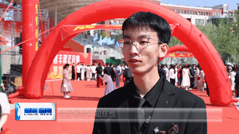 柳林滙豐中學舉行2023級學生成人禮