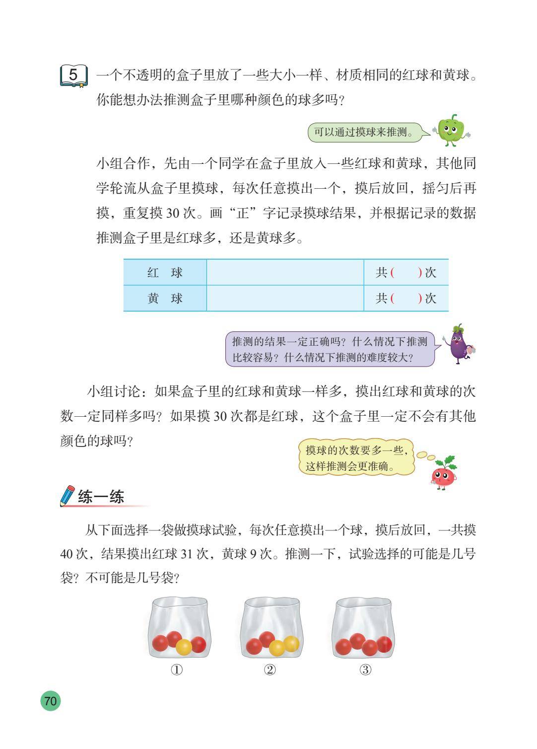 2026秋新蘇教版數學五年級上冊電子課本，PDF電子版可下載