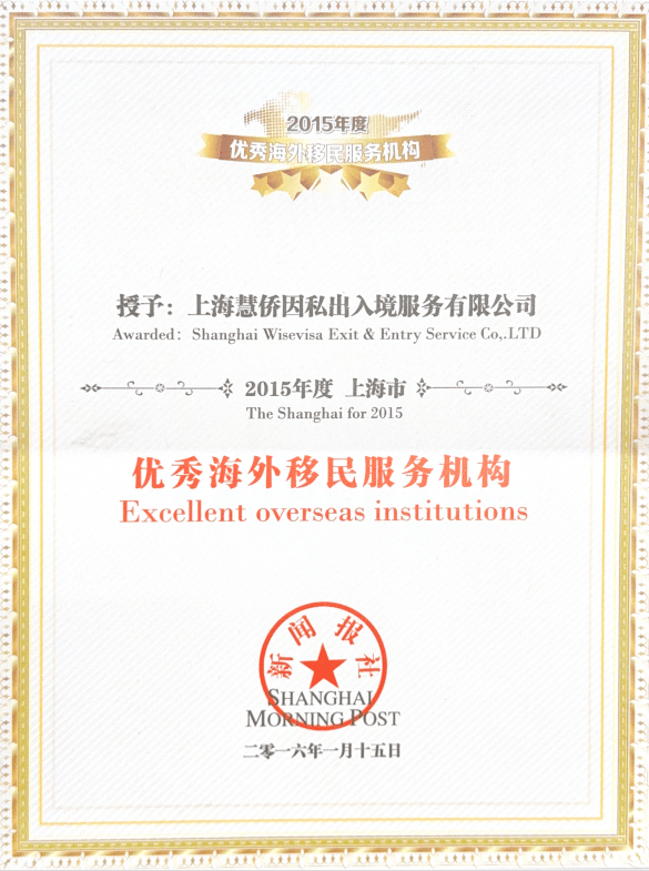 選擇愛爾蘭僱主擔保移民正規公司的重要性