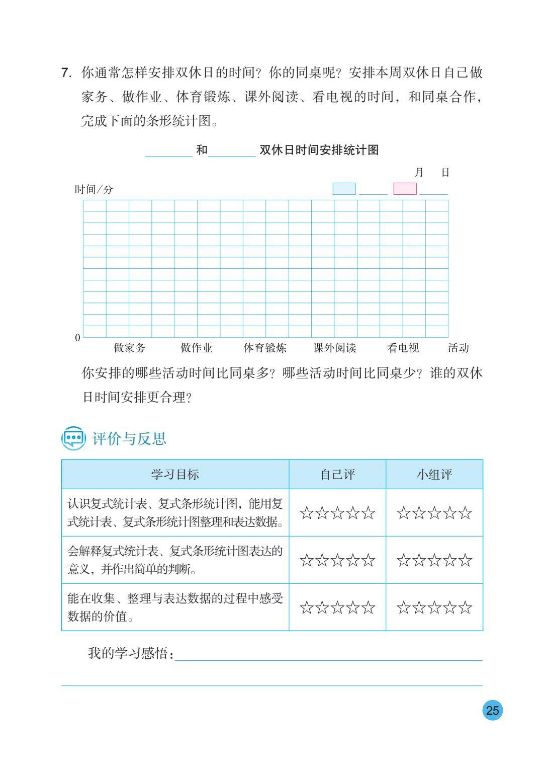 2026秋新蘇教版數學五年級上冊電子課本，PDF電子版可下載