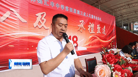 柳林滙豐中學舉行2023級學生成人禮