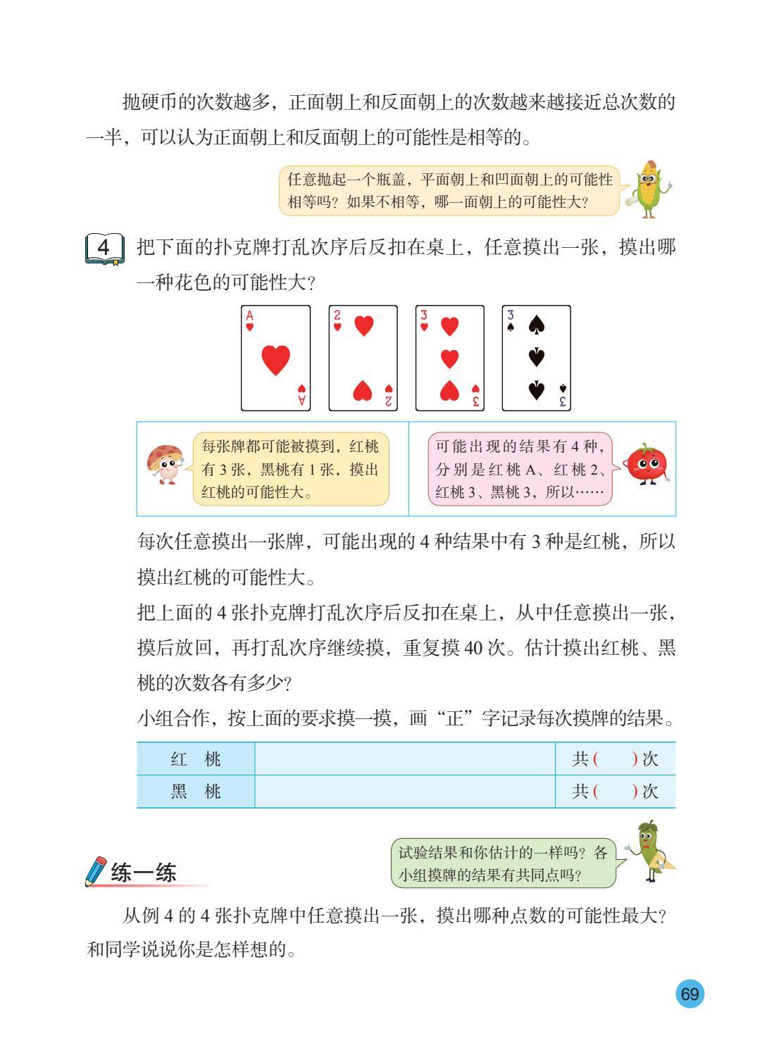2026秋新蘇教版數學五年級上冊電子課本，PDF電子版可下載