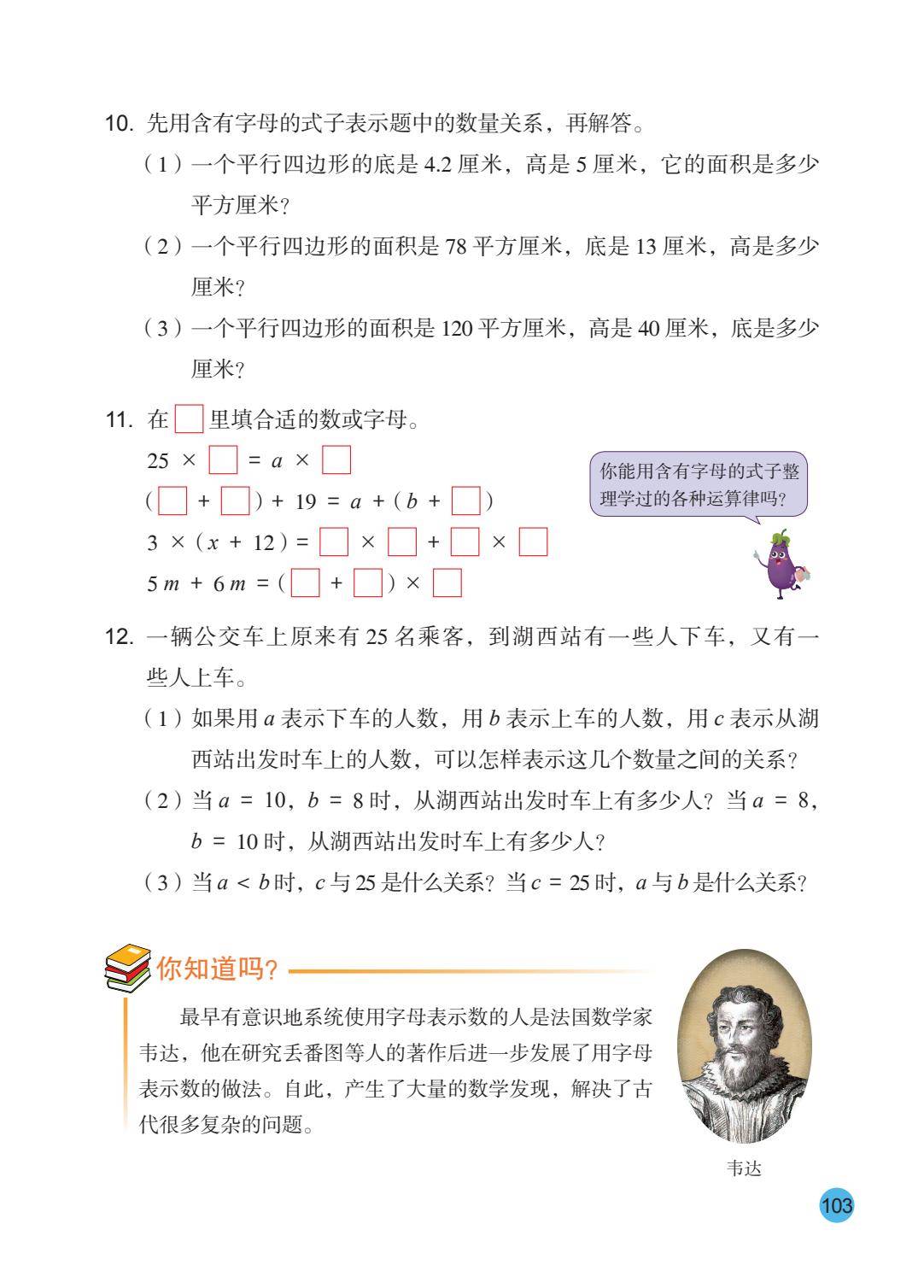 2026秋新蘇教版數學五年級上冊電子課本，PDF電子版可下載
