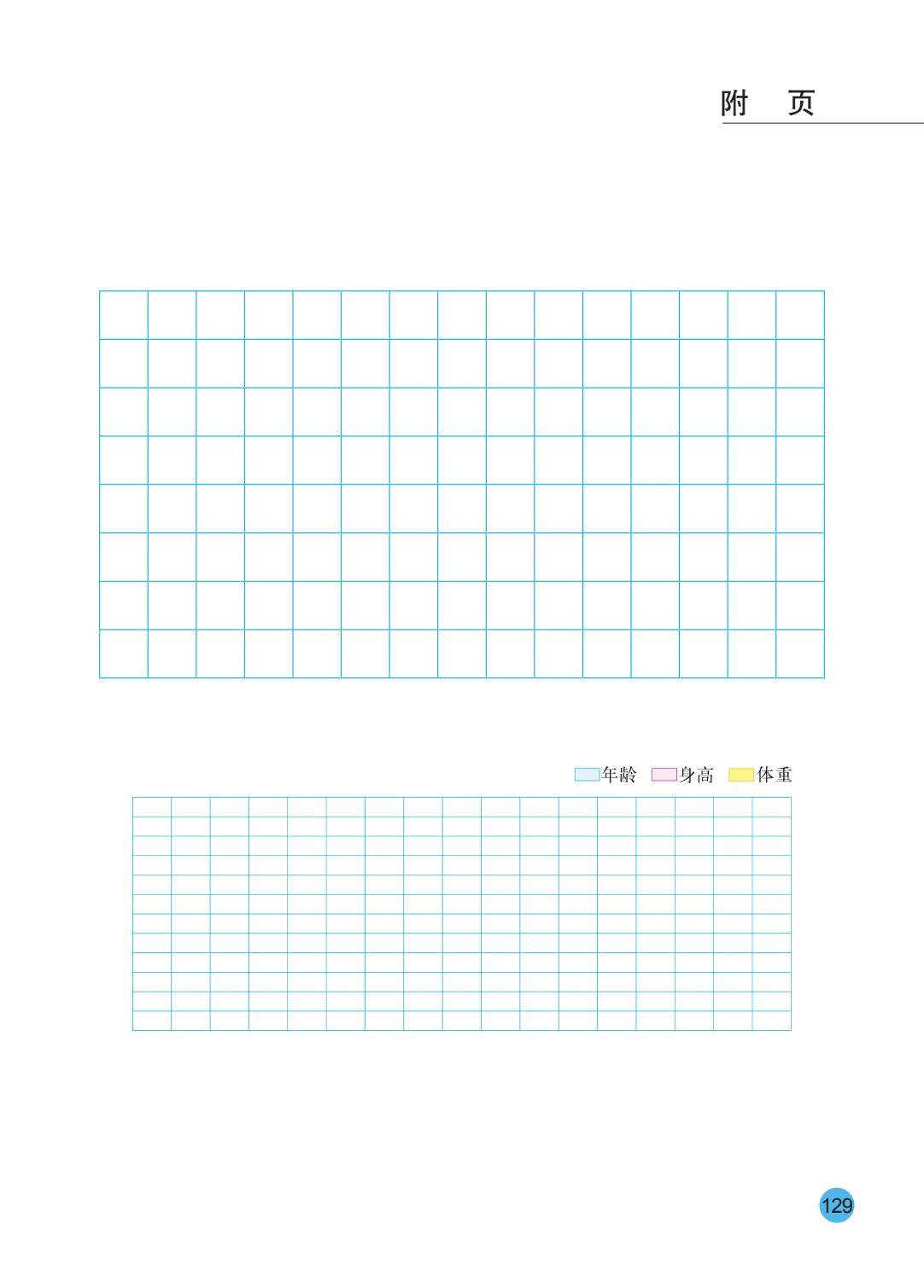 2026秋新蘇教版數學五年級上冊電子課本，PDF電子版可下載