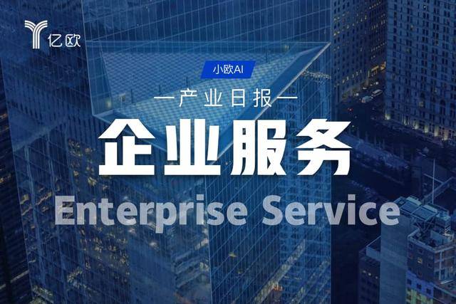 企業服務產業日報(05.09) : 科技企業新動向