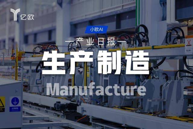 生產製造產業日報(05.09) : 科技產業動態