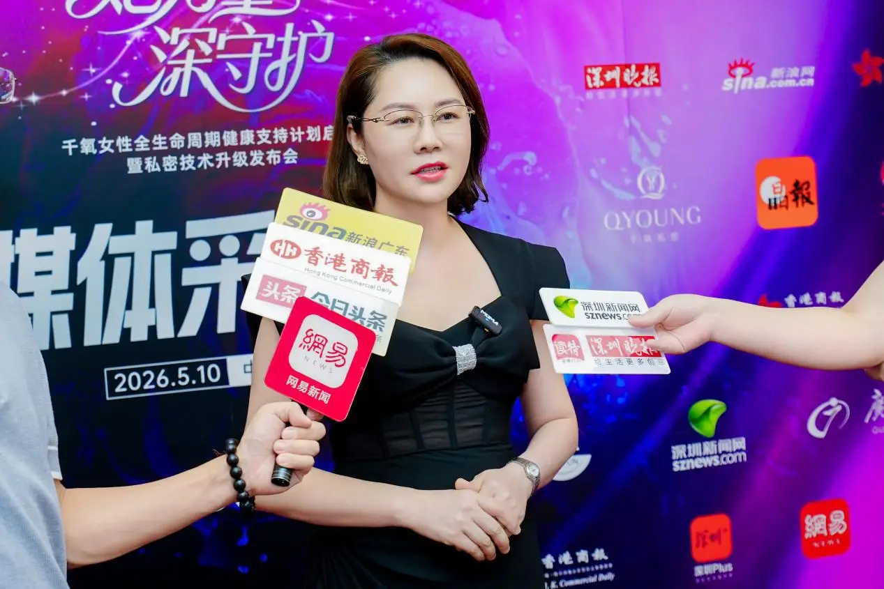 深圳千氧醫療攜手福田街道商會，“女性全生命週期健康支援計劃”正式啟動