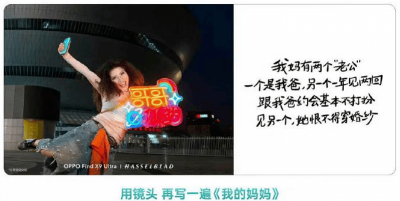 持續發酵！中國廣告協會、武漢大學就OPPO母親節文案發聲