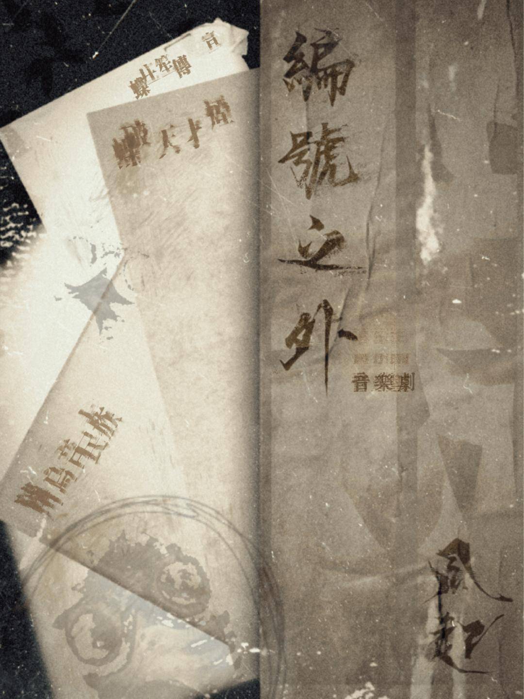 不止一面 | 2026稜鏡MINI戲劇節入選劇目公佈