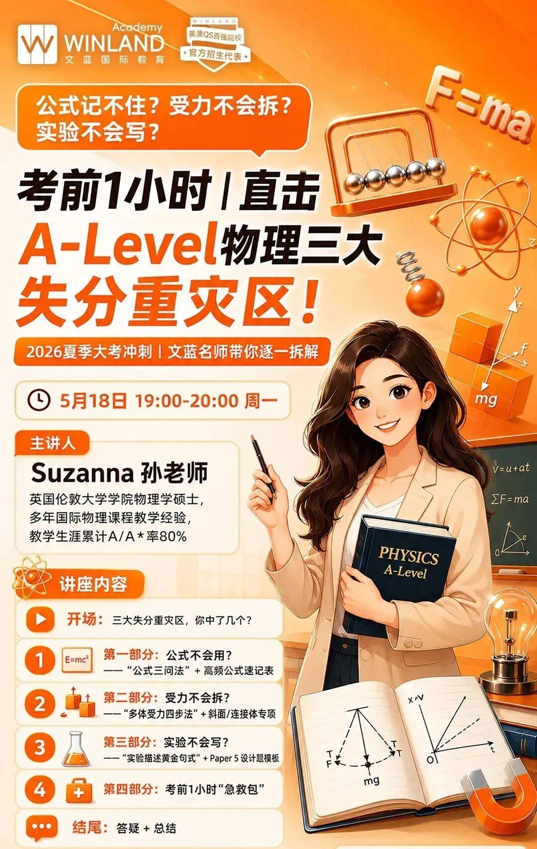 留學風向變了？！來看愛德思釋出學生留學目的地調研報告