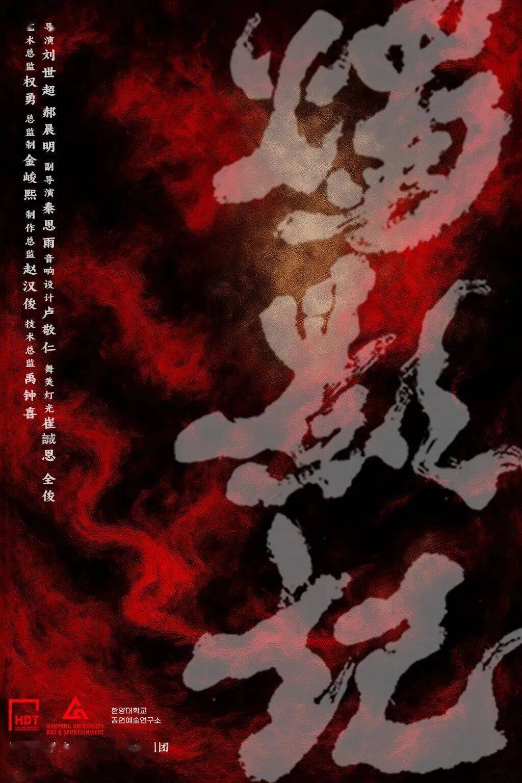 不止一面 | 2026稜鏡MINI戲劇節入選劇目公佈