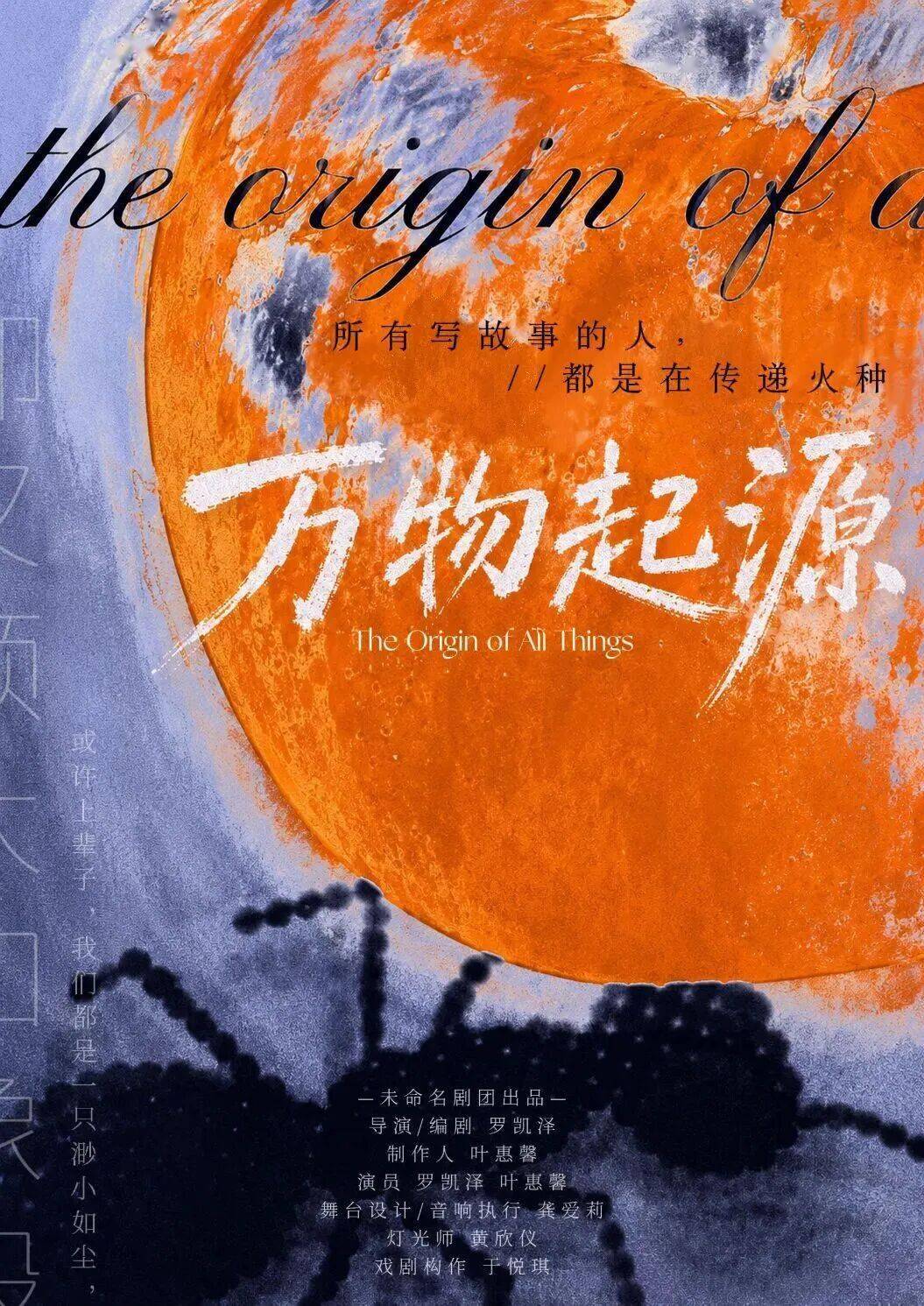 不止一面 | 2026稜鏡MINI戲劇節入選劇目公佈