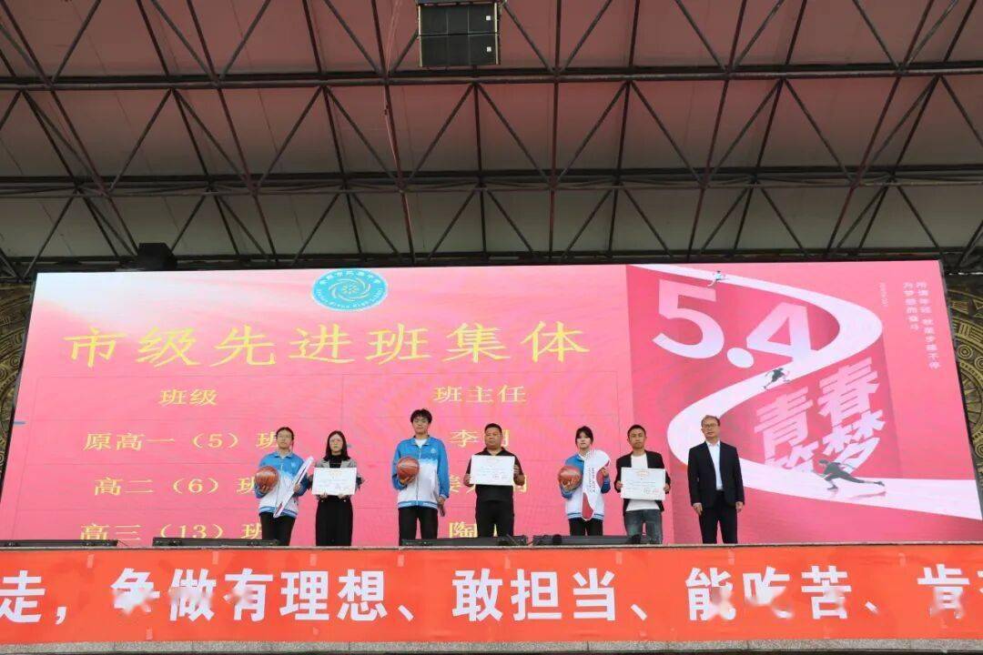 安順市民族中學舉行2026年“五四”表彰活動