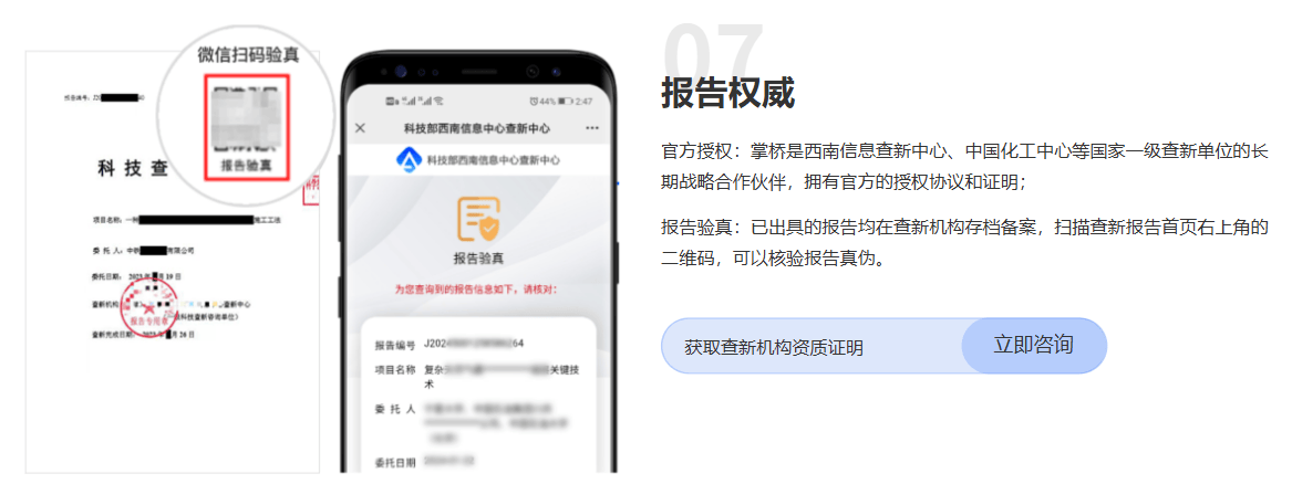 畢業論文提交必須要有科技查新報告嗎？高校規定詳解。