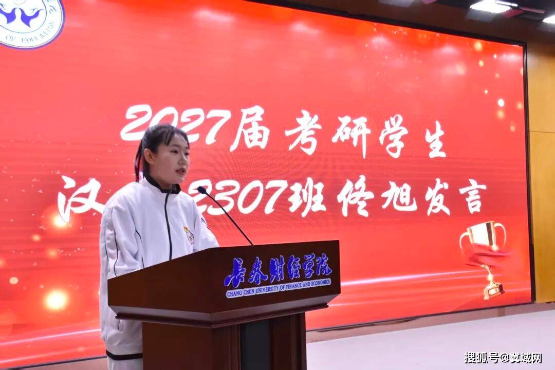梅綻書香 逐夢研途丨教育學院召開2026屆考研表彰暨2027屆考研動員會