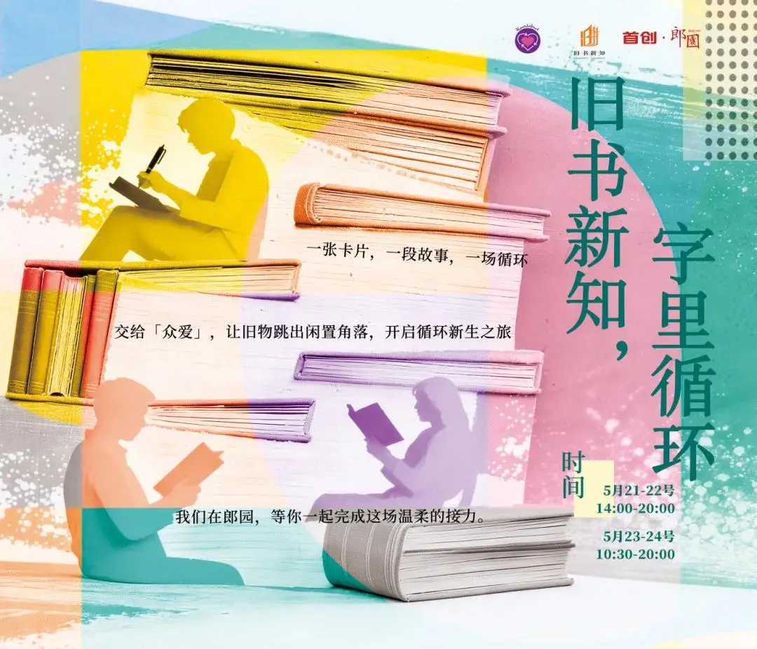 2026北京圖書市集｜現場漫遊指南，等你被書“拉進去”