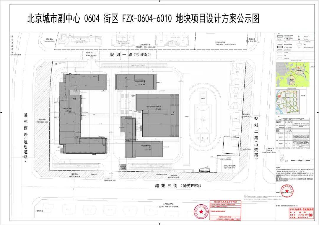 終於敲定！通州這個中學設計方案公示，食堂、圖書館、操場……