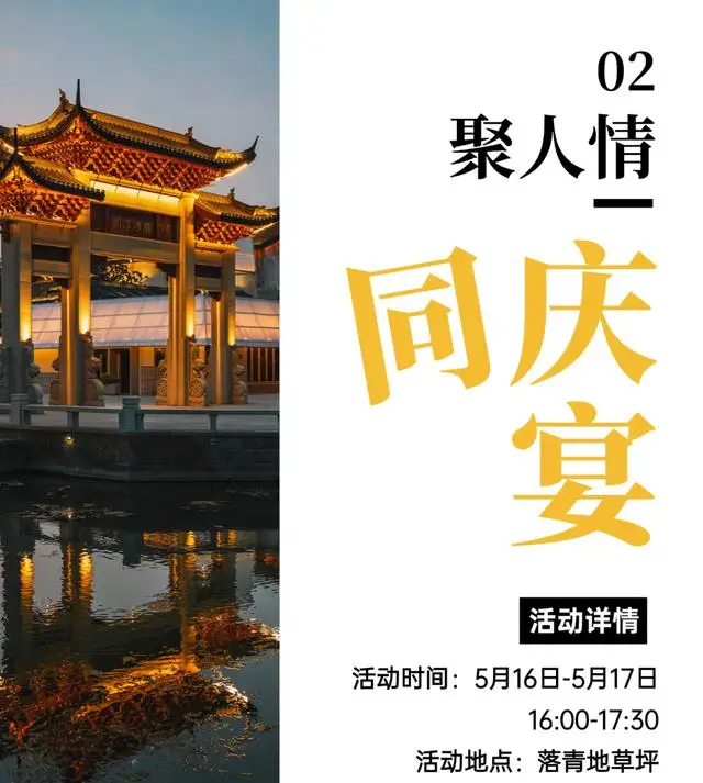 5·19中國旅遊日 | 本週末奔赴磨灘！暢享合肥美食、共赴文旅盛宴