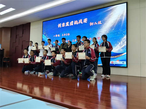 大連市高新區第一中學深藍科技節閉幕式舉行