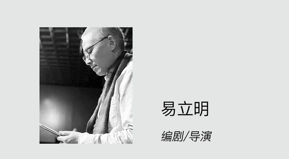 5月22日@大華城市表演藝術中心，原創音樂戲劇·思想劇場《東西兩望》——浮麗相逢