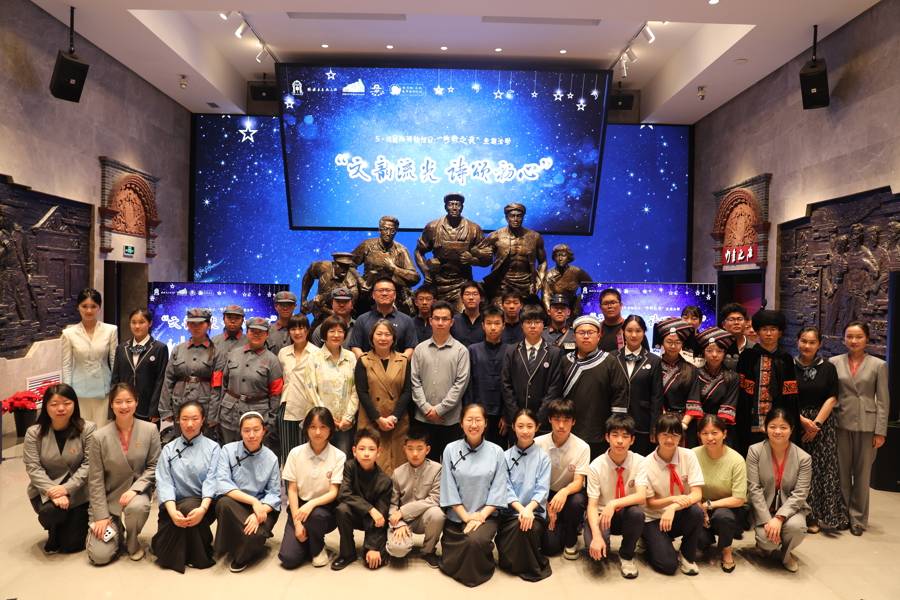 這個博物館日，詩歌之夜讓中共四大紀念館“紅”出圈