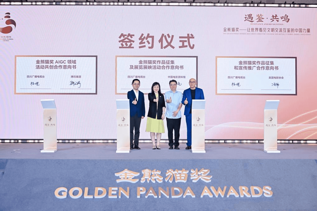 金熊貓獎亮相深圳，邀全球影視人共赴光影之約