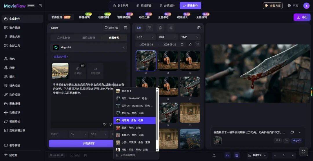 80集短劇，3天拍完：當電影人下場做Agent，影視生產迎來了“最懂行”的解法