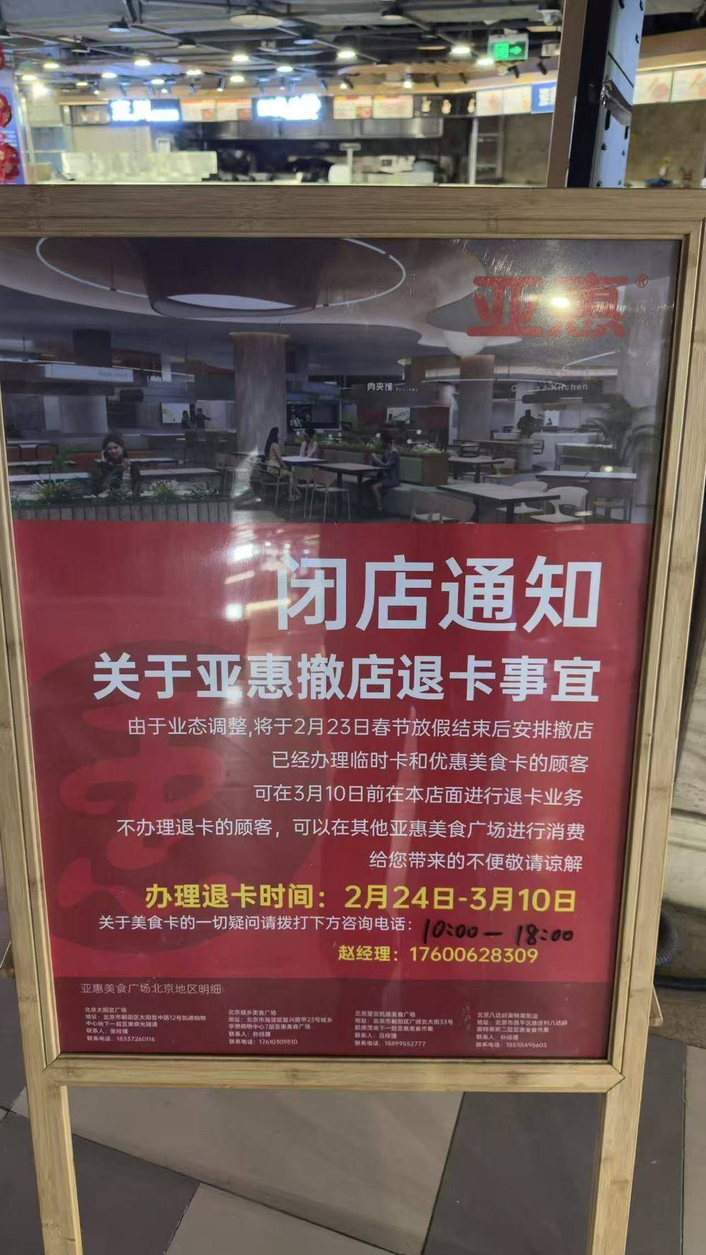 美食廣場打不過商場B1