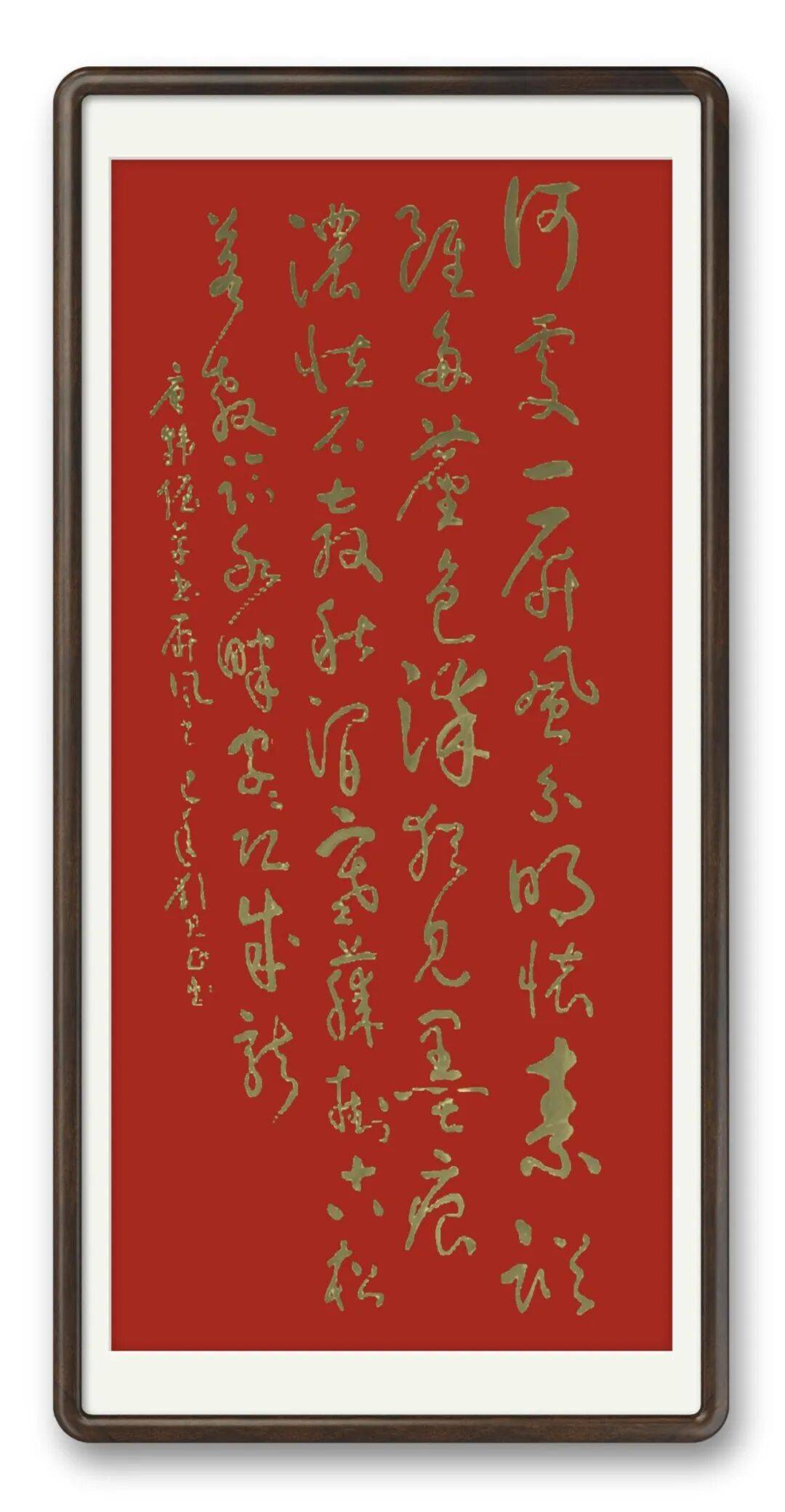 當代書法藝術名家劉見正——丹青承匠心，翰墨譜華章