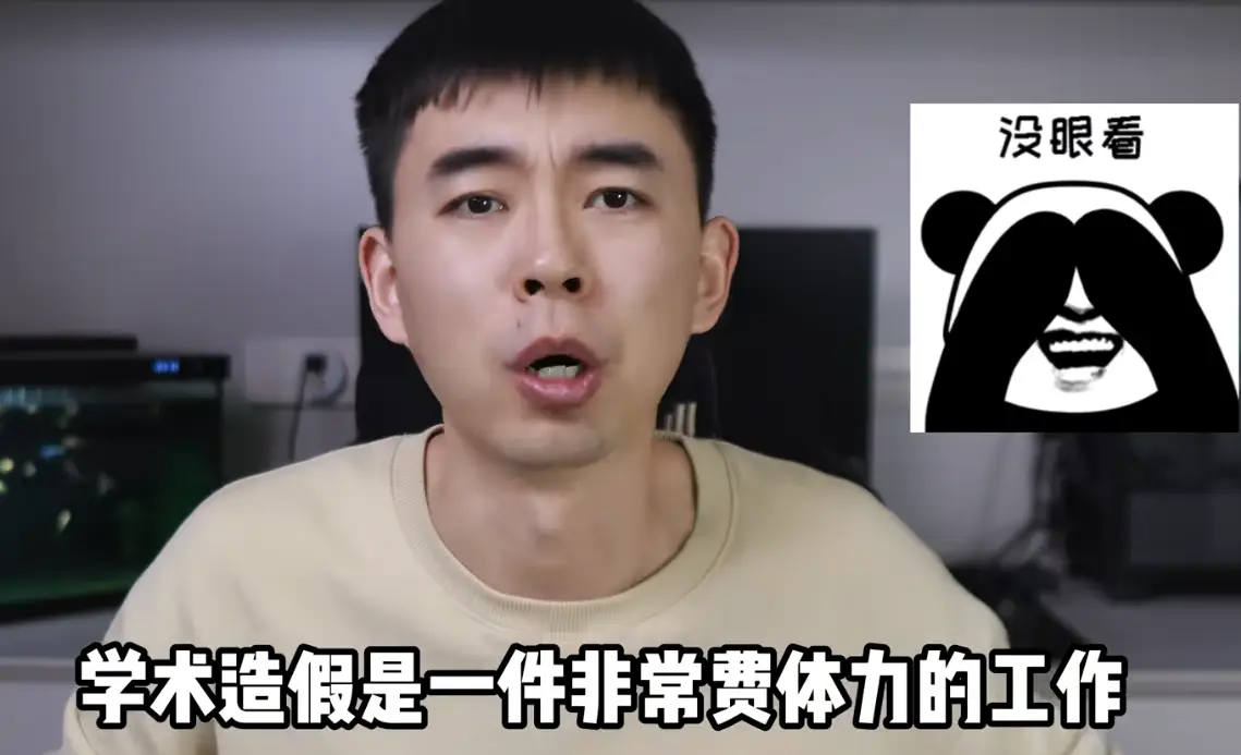 原創不敢點名舉報了！耿同學公佈中南大學、同濟大學等論文造假
