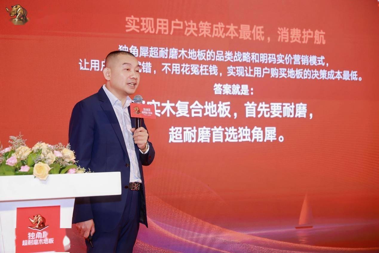 木地板行業破局者獨角犀，開創“超耐磨”時代，中國地板行業換劇本了