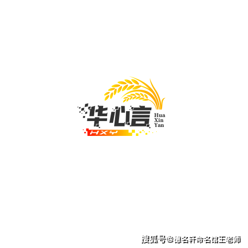 原創寶寶起名案例 華心言：心語如華，言為心聲