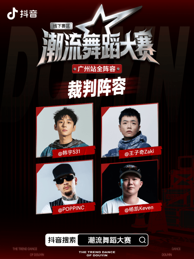 從Battle現場到全民圍觀，抖音正在把舞蹈變成年輕人的社交語言