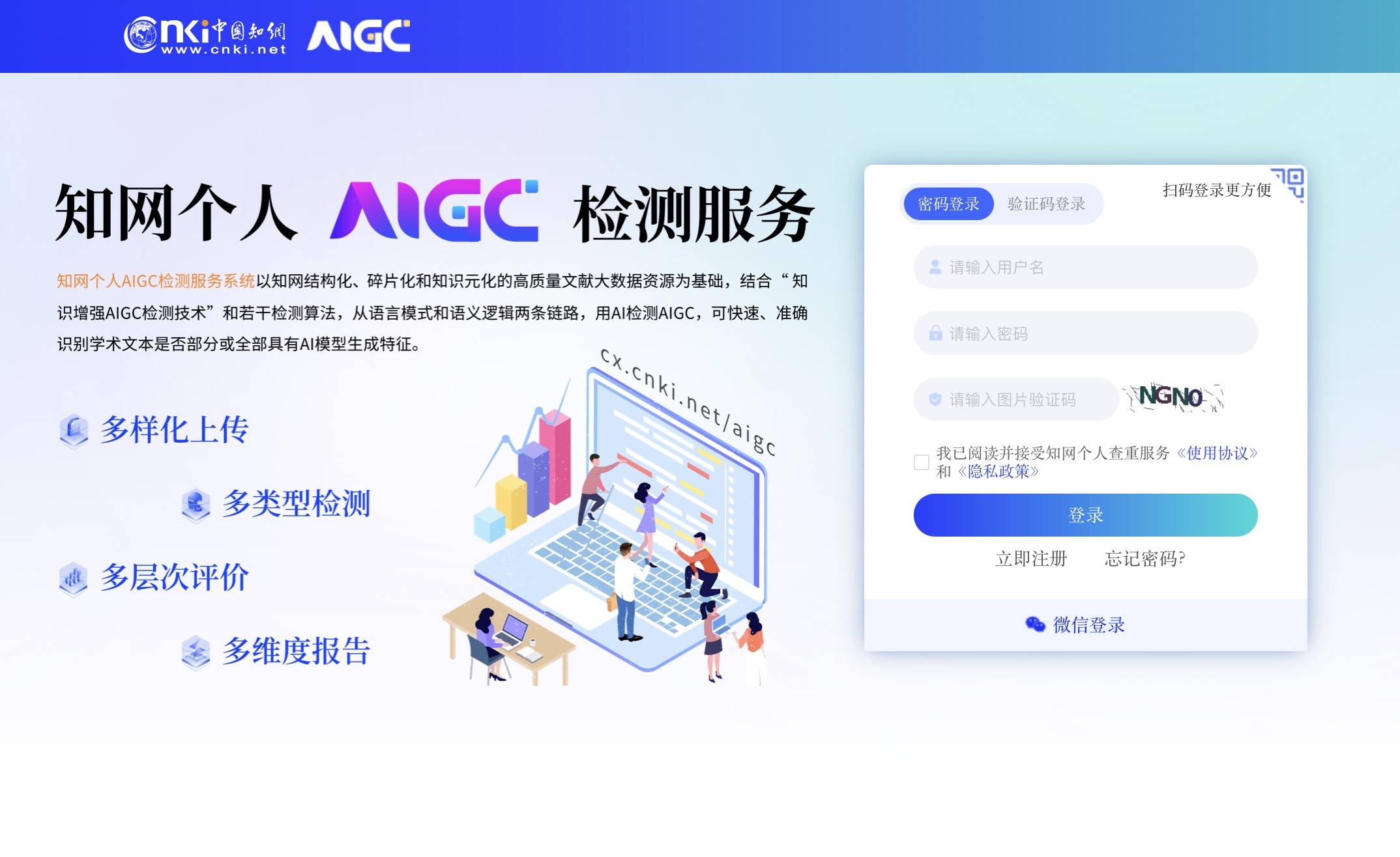 困在AI率裡的畢業生：有人花780元降AI率，把論文改到“不像人寫的”