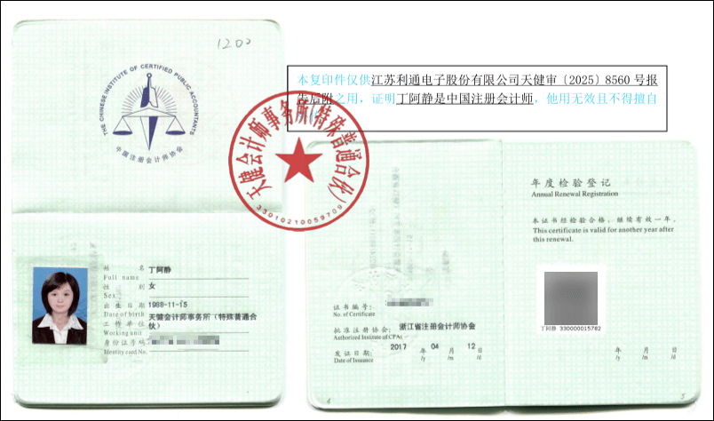 年度最強打工人！38歲註冊會計師跳槽甲方10個月賺6000萬