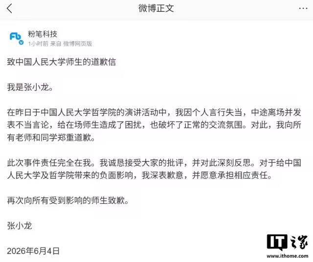 科技大事件 丨 粉筆科技 CEO 張小龍發道歉信；黃仁勳為英偉達 GTX 1080 顯示卡簽名