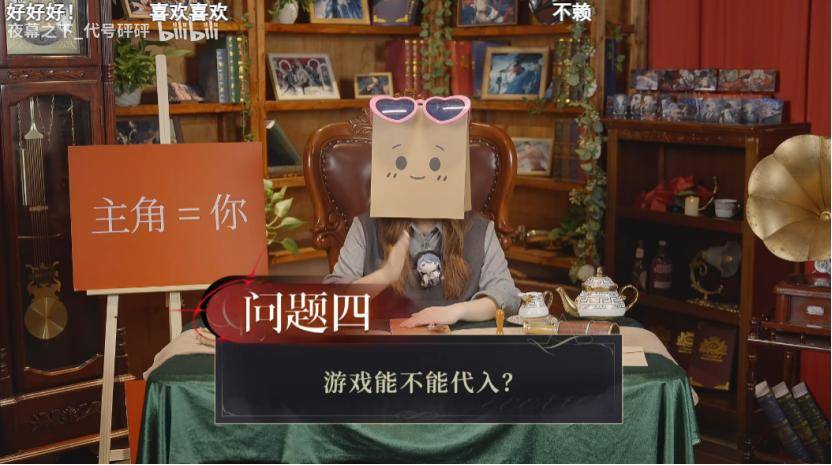 我們終於又等來了一款「大」女性向新遊《夜幕之下》