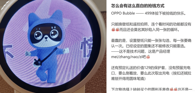 大廠“電子吧唧”，“手錶邊角料”收割二次元？