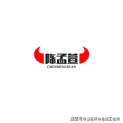 原創寶寶起名案例 陳孟萱：孟萱映陳，萱草生庭