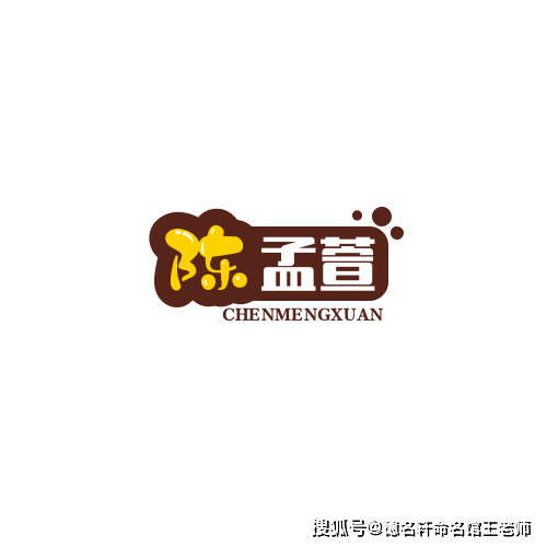 原創寶寶起名案例 陳孟萱：孟萱映陳，萱草生庭