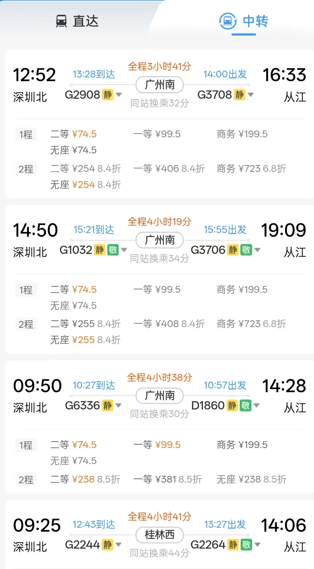 深圳端午適合避暑去的3日遊旅遊城市推薦