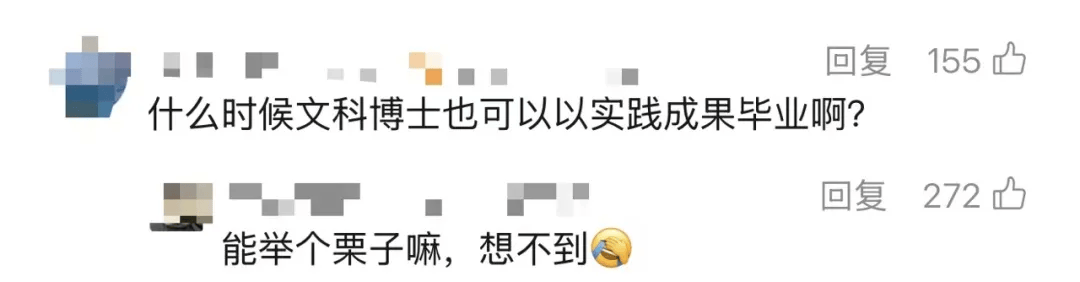 沒寫畢業論文，36名研究生用小說等獲得學位！