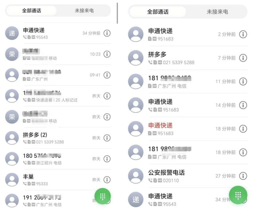 你的手機號可能正被陌生人用來寄快遞……堵住漏洞需多方發力