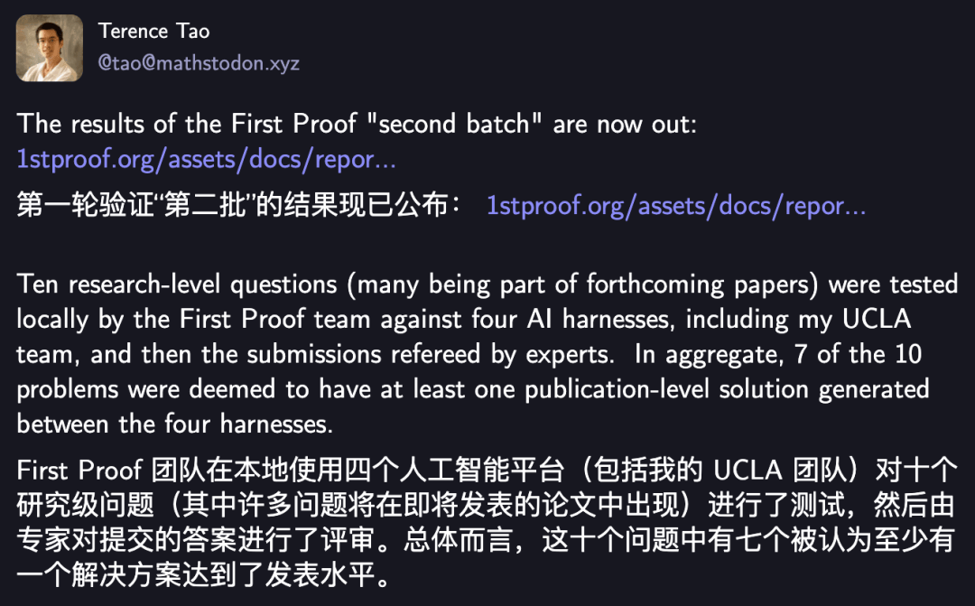 陶哲軒First Proof二期結果出爐！最低8美元1題，AI燒出7道論文級解法