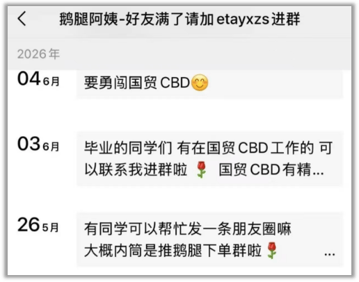 原創鵝腿阿姨塌房了，他們說大學生推薦的美食不能信