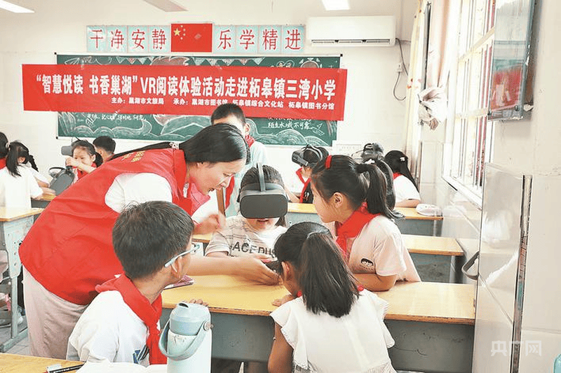 安徽巢湖：小學生戴上VR學習防溺水