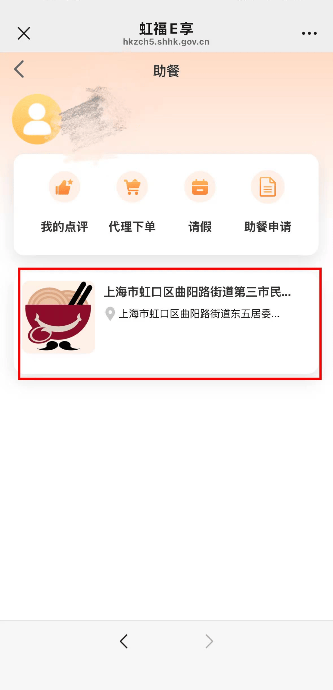 曲陽路街道為老送餐一週菜譜（6月15日-6月21日）