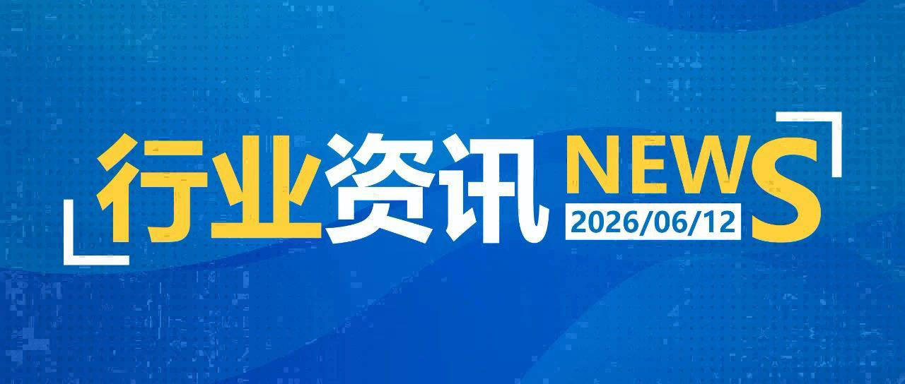 一日郵政快遞資訊（06.12）